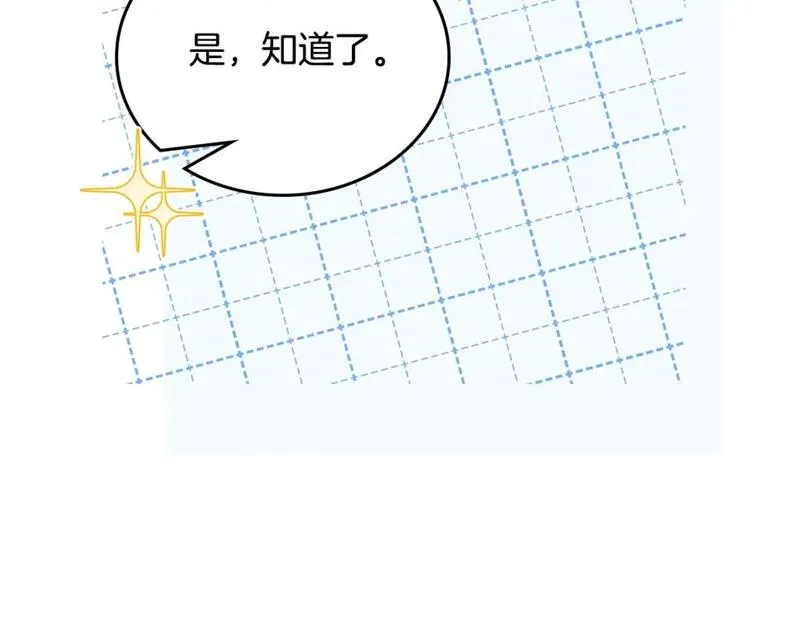 这一世我来当家主漫画,第121话 伪造支票151图