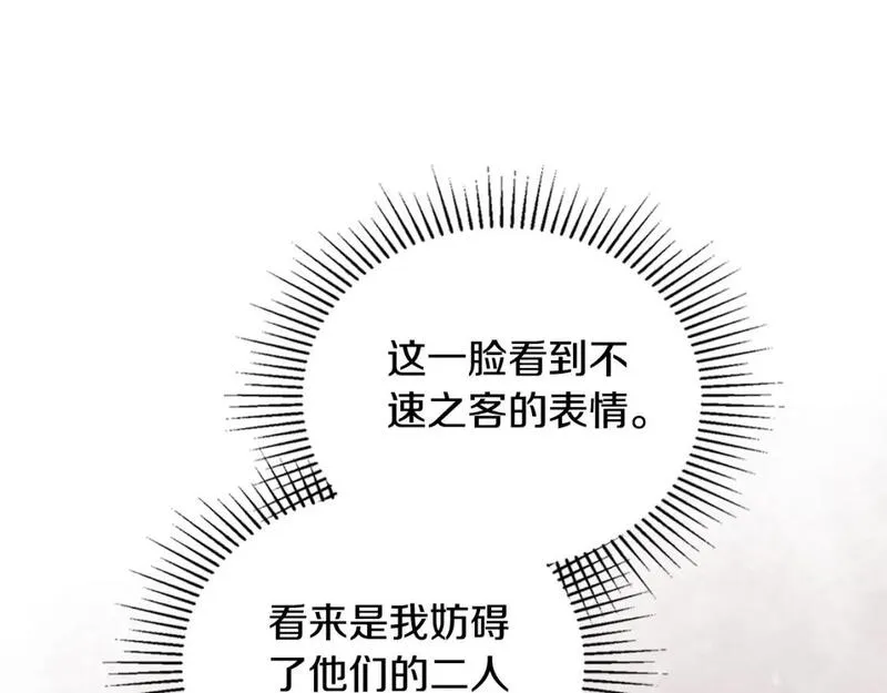 这一世我来当家主漫画,第121话 伪造支票181图