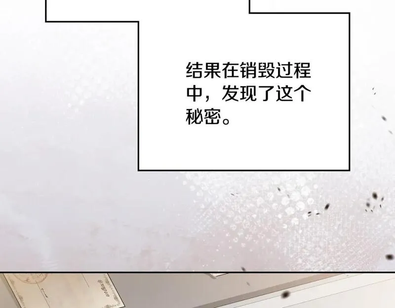 这一世我来当家主漫画,第121话 伪造支票132图