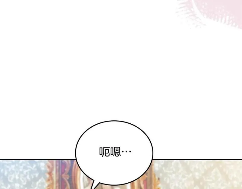 这一世我来当家主漫画免费包子漫画漫画,第121话 伪造支票18图