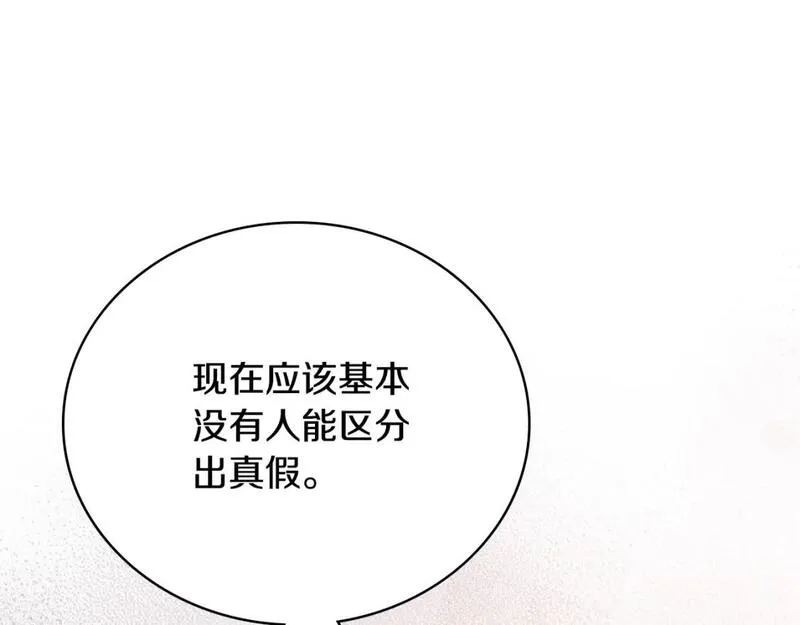 这一世我来当家主漫画免费包子漫画漫画,第121话 伪造支票21图