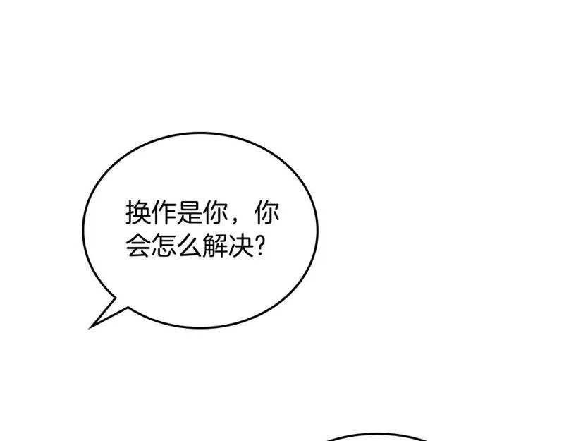 这一世我来当家主漫画,第122话 取消代理家主142图