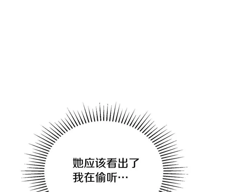 这一世我来当家主漫画,第122话 取消代理家主156图