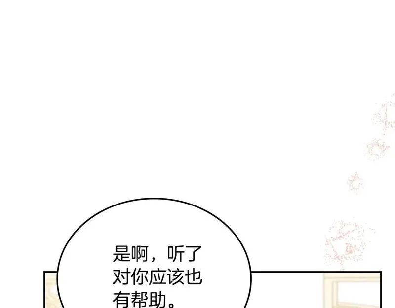 这一世我来当家主漫画,第122话 取消代理家主176图