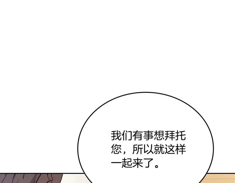 这一世我来当家主漫画,第122话 取消代理家主92图