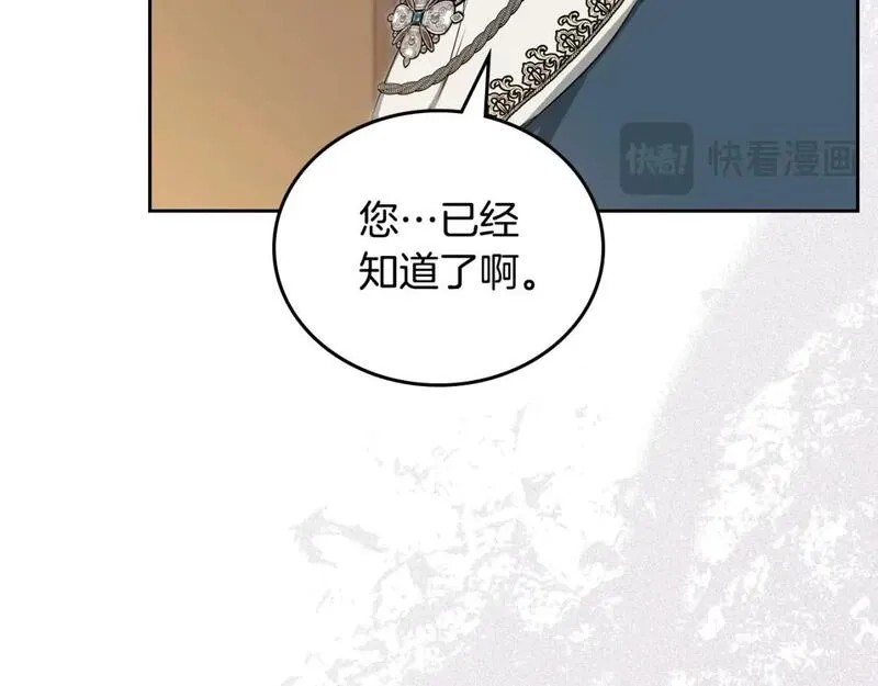 这一世我来当家主漫画,第122话 取消代理家主137图