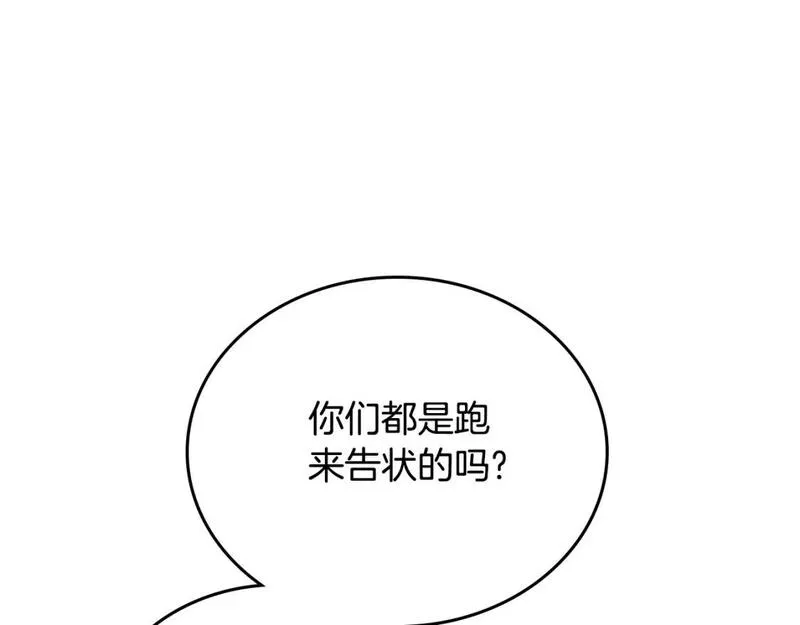 这一世我来当家主漫画,第122话 取消代理家主237图