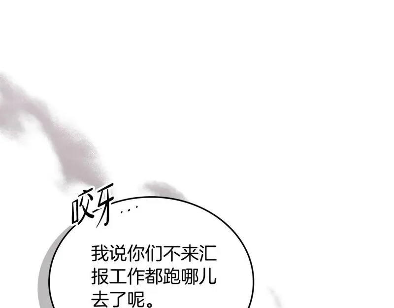 这一世我来当家主漫画,第122话 取消代理家主232图