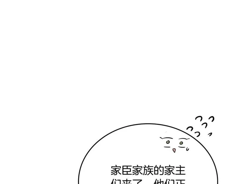 这一世我来当家主漫画,第122话 取消代理家主152图