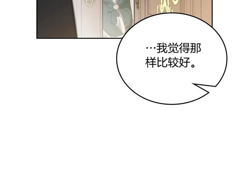 这一世我来当家主漫画,第122话 取消代理家主126图