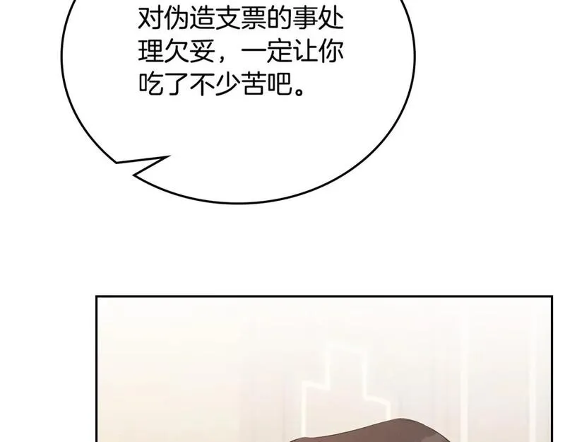 这一世我来当家主漫画,第122话 取消代理家主135图