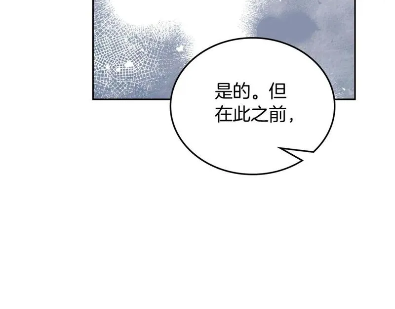 这一世我来当家主漫画,第122话 取消代理家主207图