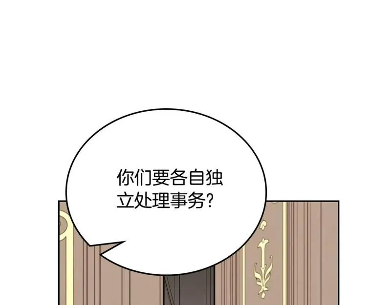 这一世我来当家主漫画,第122话 取消代理家主124图