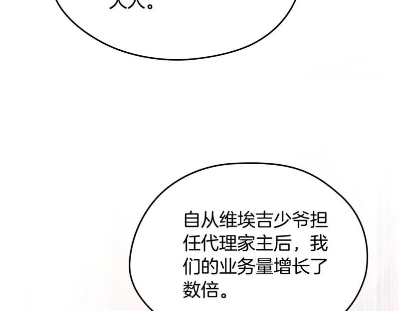 这一世我来当家主漫画,第122话 取消代理家主113图