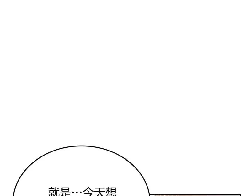 这一世我来当家主漫画,第122话 取消代理家主27图