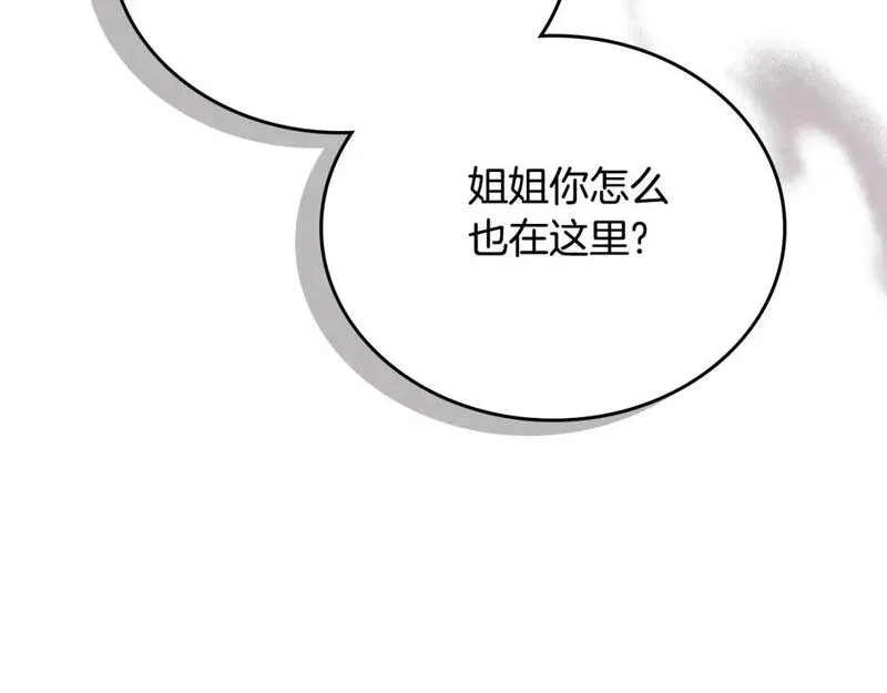 这一世我来当家主漫画,第122话 取消代理家主233图