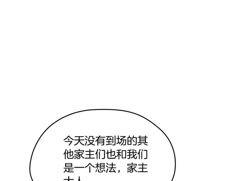 这一世我来当家主漫画,第122话 取消代理家主112图