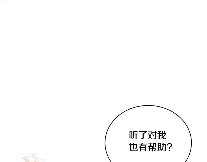 这一世我来当家主漫画,第122话 取消代理家主179图