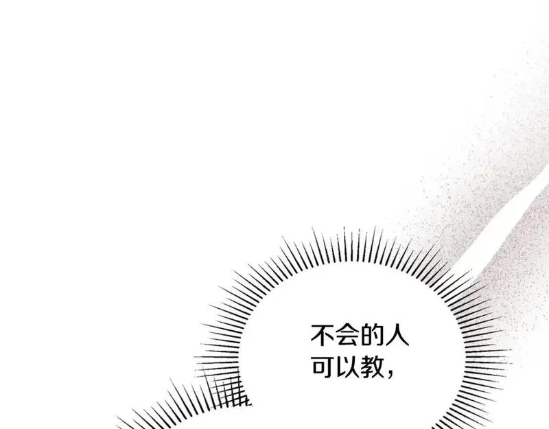 这一世我来当家主漫画,第123话 你哪里比我更强嘛？151图