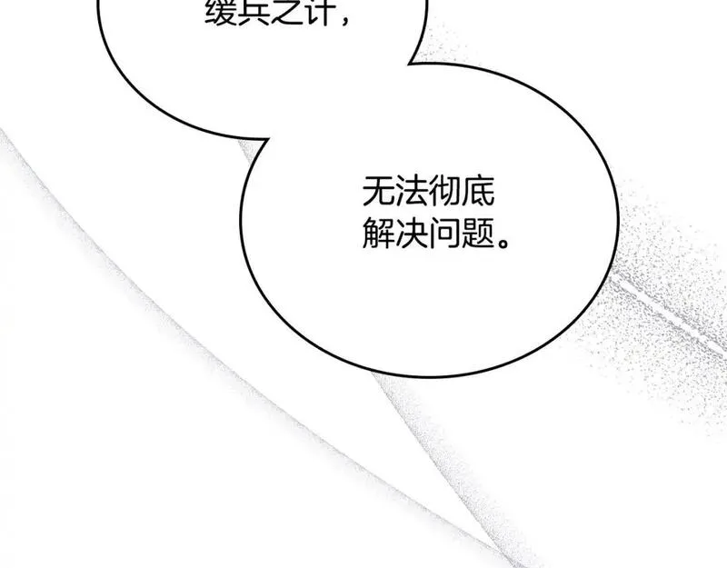 这一世我来当家主漫画,第123话 你哪里比我更强嘛？177图