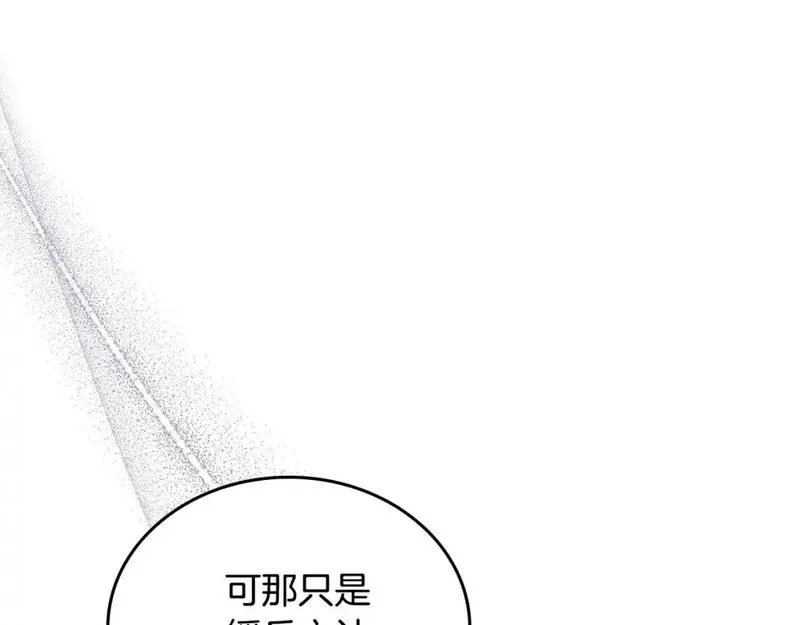 这一世我来当家主漫画,第123话 你哪里比我更强嘛？176图