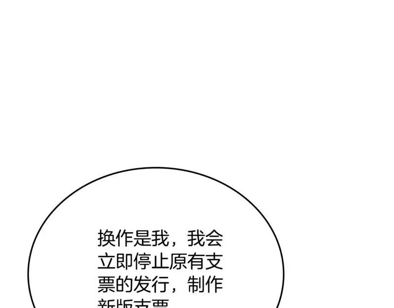 这一世我来当家主13漫画,第123话 你哪里比我更强嘛？164图