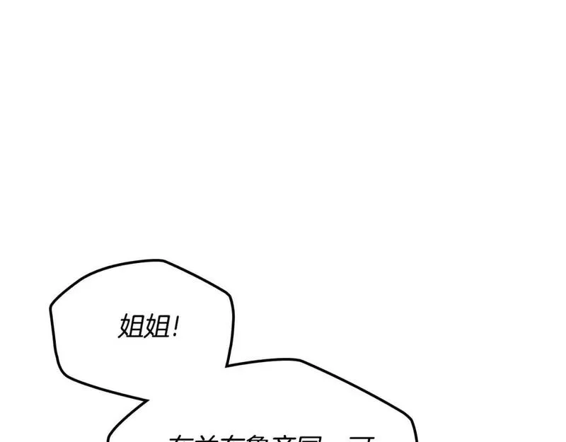 这一世我来当家主漫画,第123话 你哪里比我更强嘛？52图