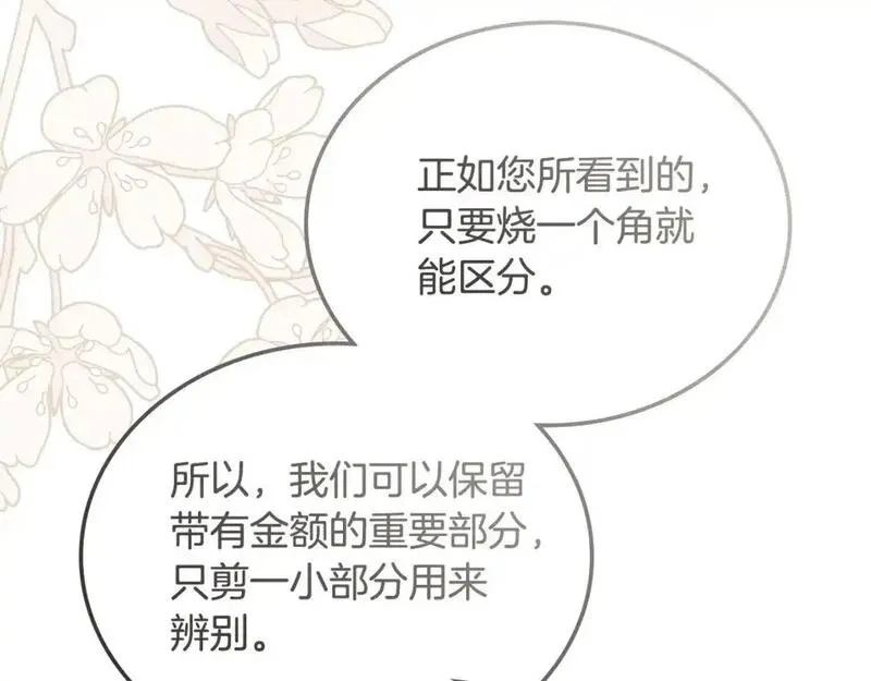 这一世我来当家主漫画,第123话 你哪里比我更强嘛？215图