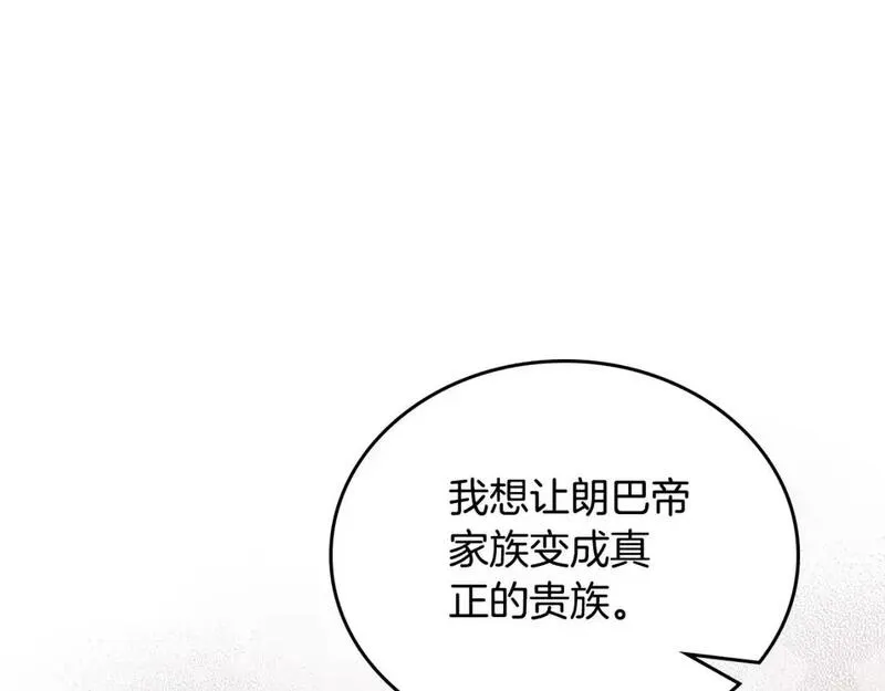 这一世我来当家主漫画,第123话 你哪里比我更强嘛？138图