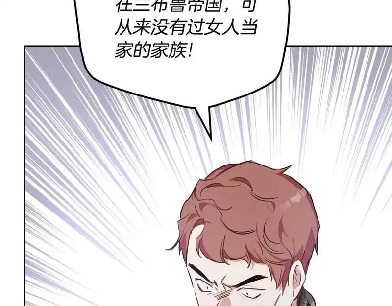 这一世我来当家主漫画,第123话 你哪里比我更强嘛？53图