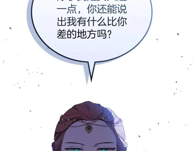 这一世我来当家主漫画,第123话 你哪里比我更强嘛？42图