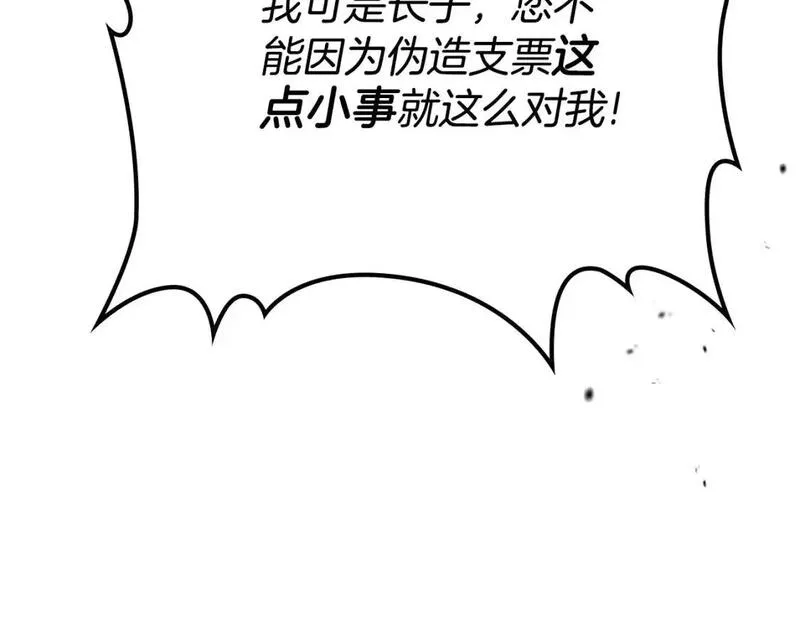 这一世我来当家主13漫画,第123话 你哪里比我更强嘛？245图