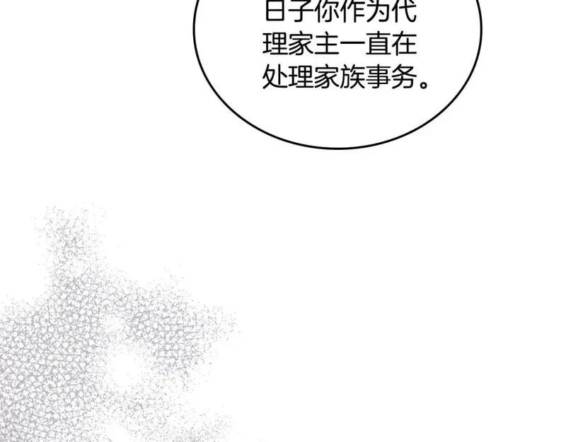 这一世我来当家主13漫画,第123话 你哪里比我更强嘛？110图