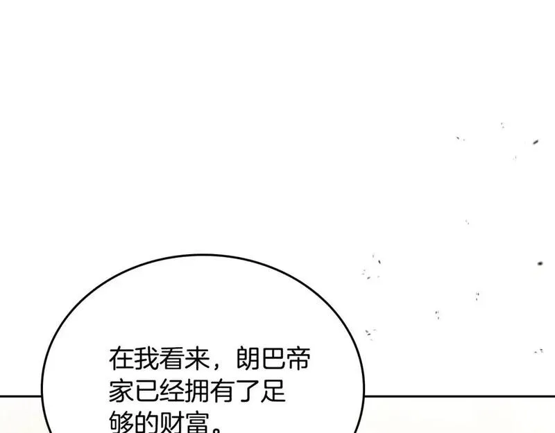 这一世我来当家主13漫画,第123话 你哪里比我更强嘛？126图