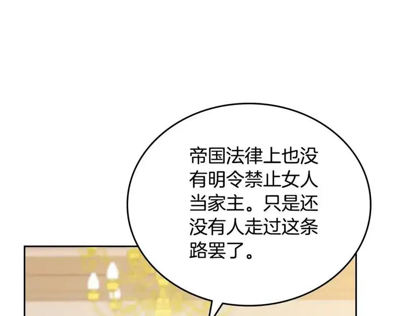 这一世我来当家主13漫画,第123话 你哪里比我更强嘛？56图