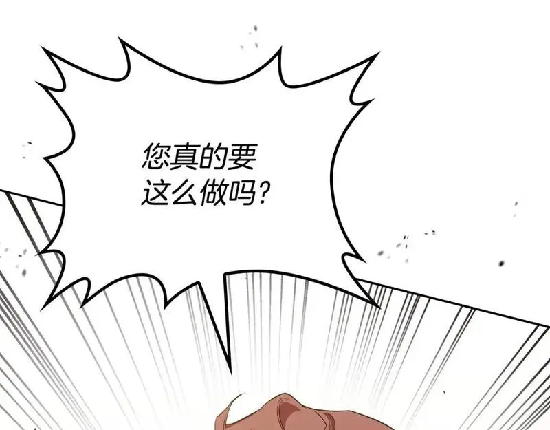 这一世我来当家主漫画,第123话 你哪里比我更强嘛？242图