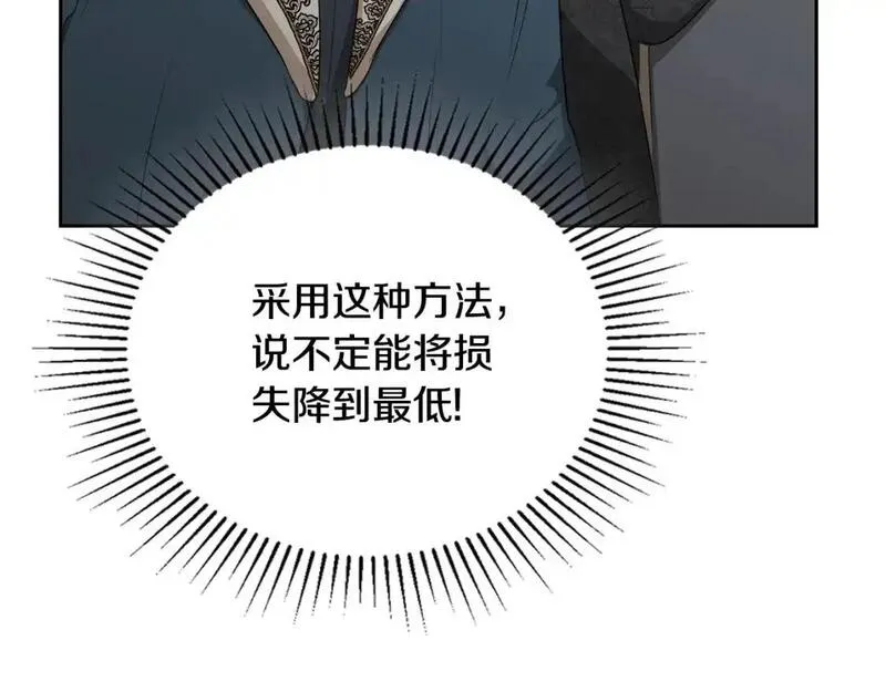 这一世我来当家主漫画,第123话 你哪里比我更强嘛？174图