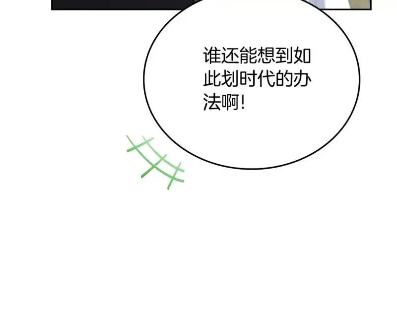 这一世我来当家主13漫画,第123话 你哪里比我更强嘛？229图