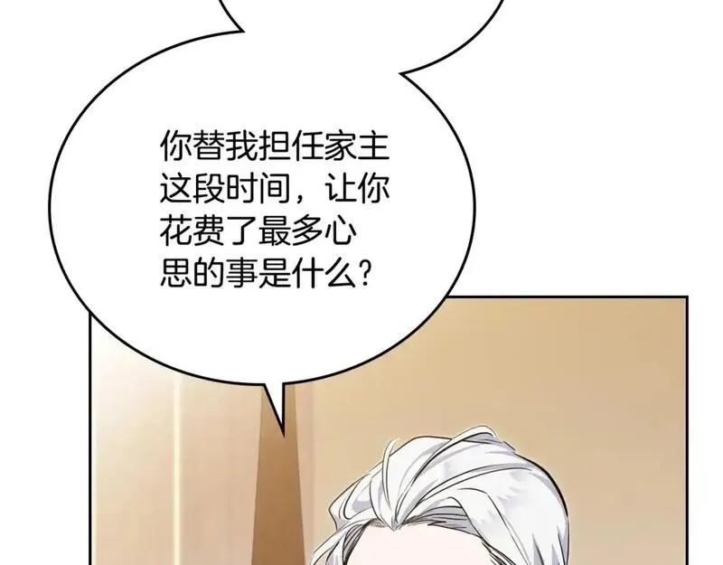 这一世我来当家主漫画,第123话 你哪里比我更强嘛？105图