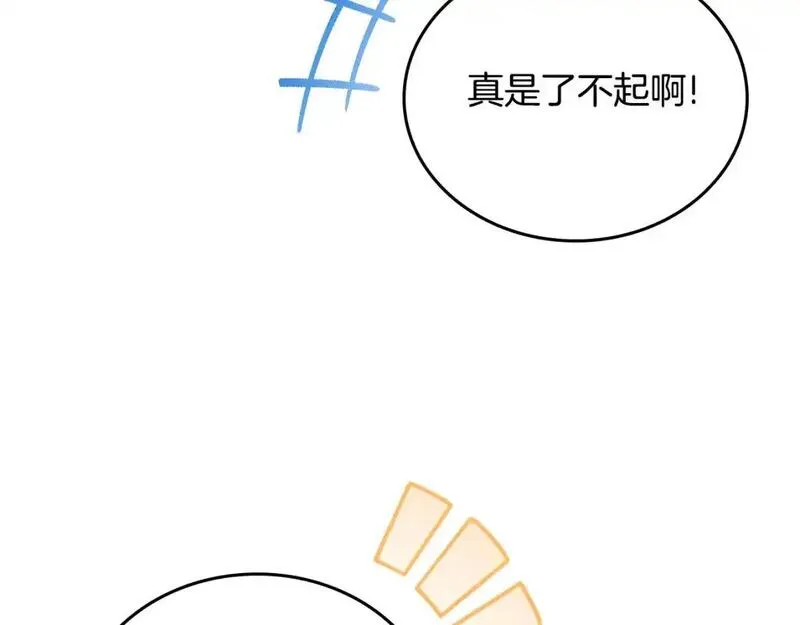 这一世我来当家主漫画,第123话 你哪里比我更强嘛？226图