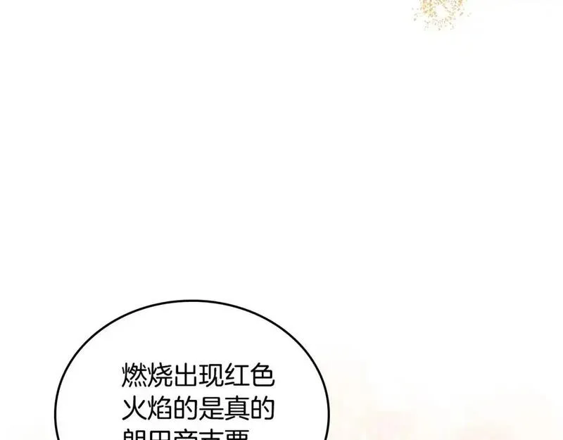 这一世我来当家主漫画,第123话 你哪里比我更强嘛？211图