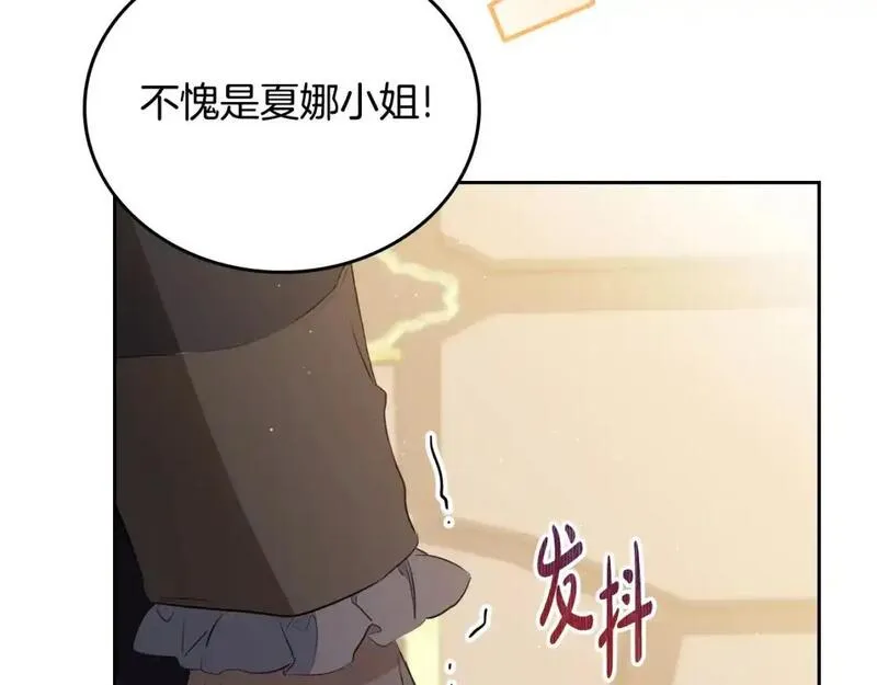 这一世我来当家主13漫画,第123话 你哪里比我更强嘛？227图