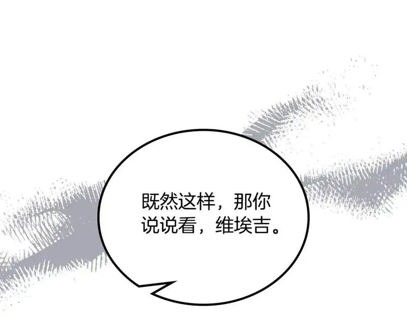 这一世我来当家主13漫画,第123话 你哪里比我更强嘛？39图