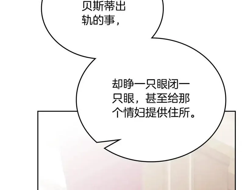 这一世我来当家主漫画,第123话 你哪里比我更强嘛？86图