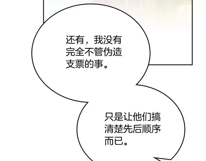 这一世我来当家主漫画,第123话 你哪里比我更强嘛？147图