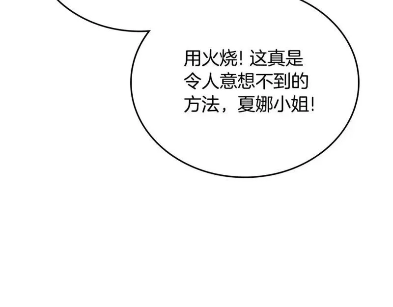 这一世我来当家主漫画,第123话 你哪里比我更强嘛？219图