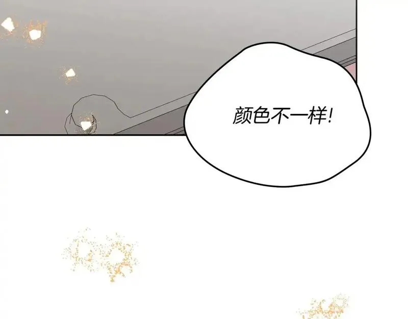 这一世我来当家主漫画,第123话 你哪里比我更强嘛？210图