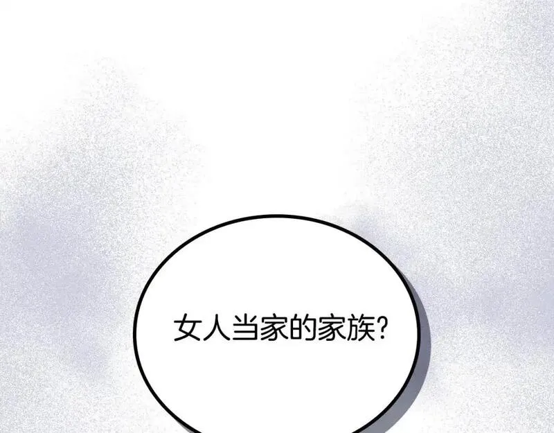 这一世我来当家主漫画,第123话 你哪里比我更强嘛？66图