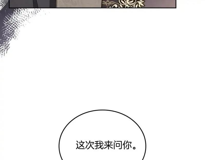 这一世我来当家主13漫画,第123话 你哪里比我更强嘛？104图