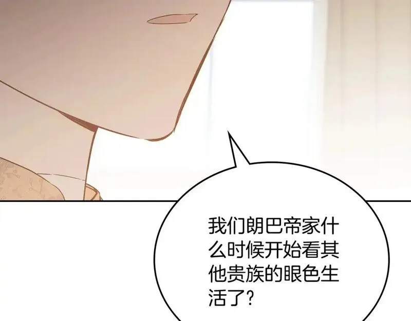 这一世我来当家主13漫画,第123话 你哪里比我更强嘛？79图